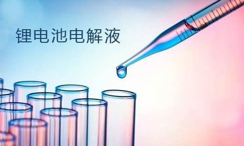 China's electrolyte production in the first half of 2024 increased by 15.5% year-on-year